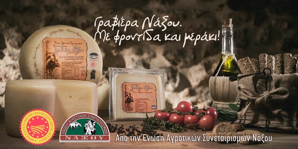 Ένωση Αγροτικών Συνεταιρισμών Νάξου